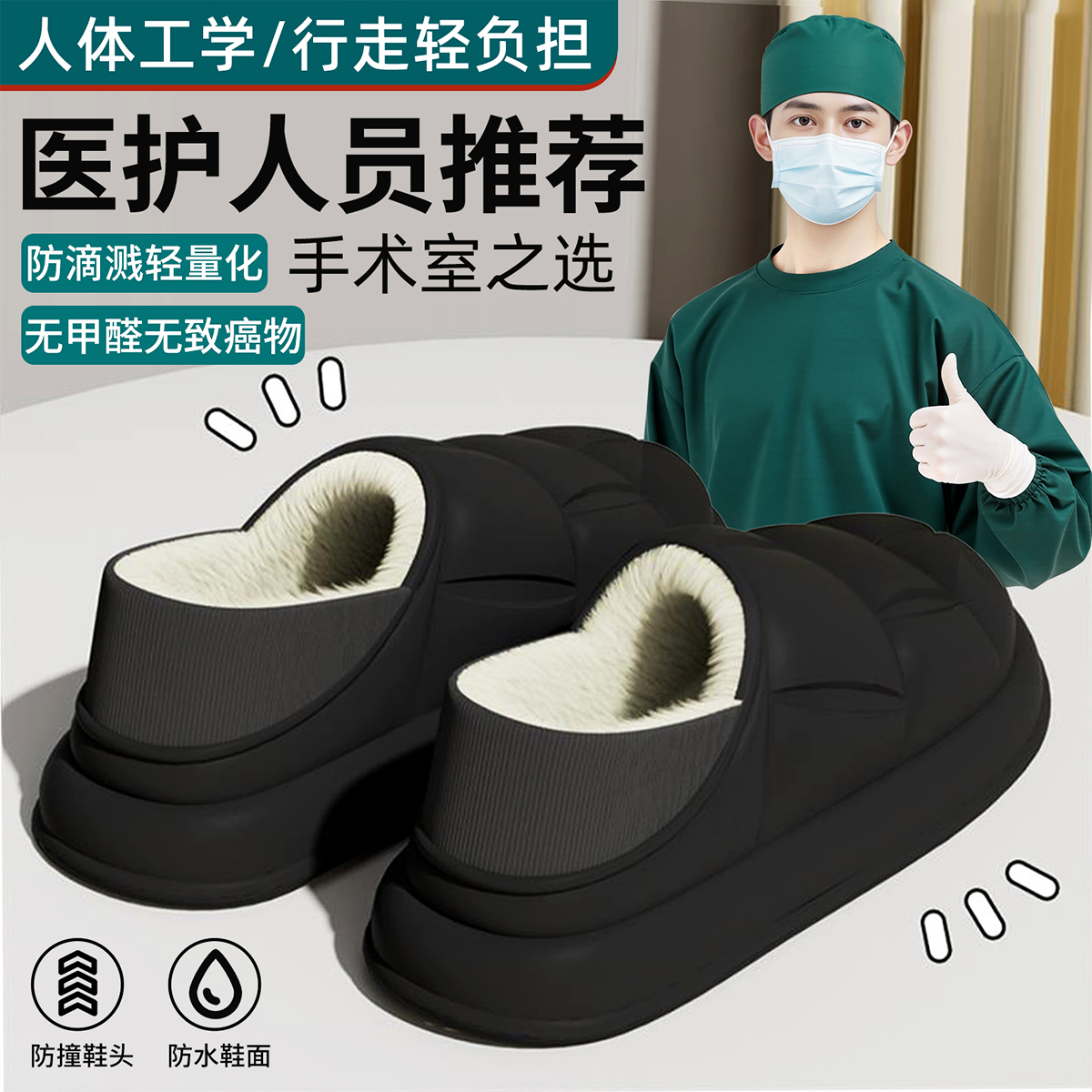 手术室防水棉拖鞋男款冬季包跟室内家居加厚底毛棉鞋女秋冬天外穿