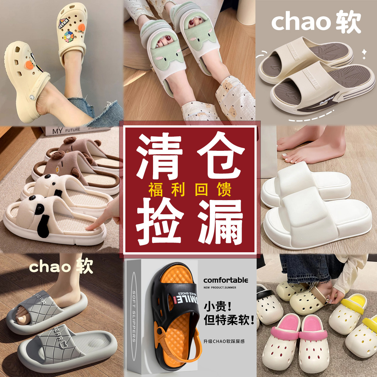 【清仓特价大甩卖】成人拖鞋夏季