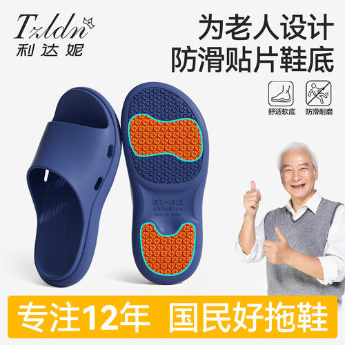 40-49大码老年人防滑拖鞋防滑