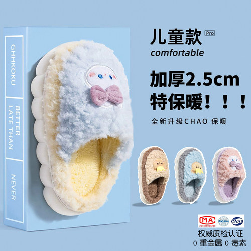 儿童棉拖鞋女童冬季2025新款