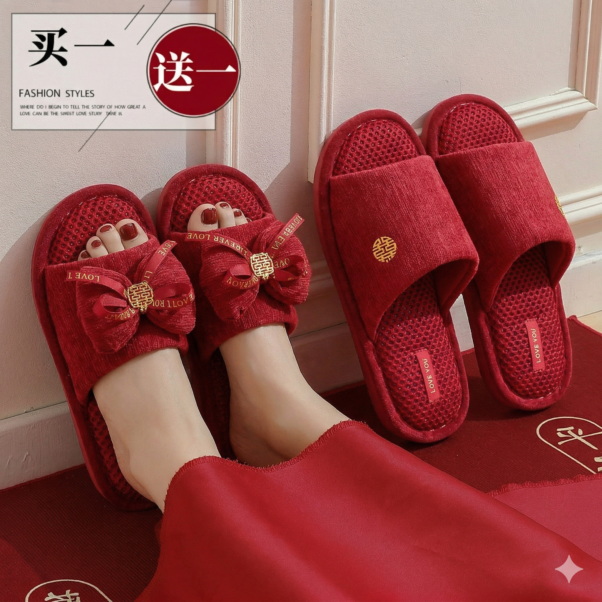 利达妮红色拖鞋结婚一对夏季高级感新娘女方陪嫁喜事轻奢情侣拖鞋