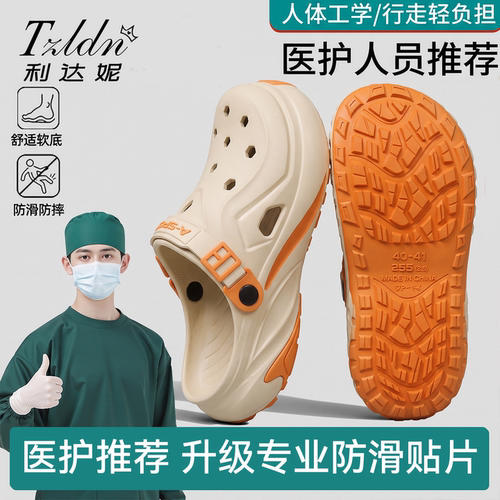 利达妮手术室防滑防臭洞洞鞋男款