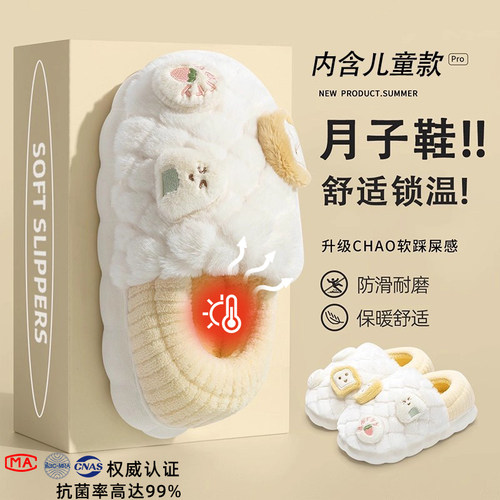 可爱饭团棉拖鞋女家居月子鞋新款