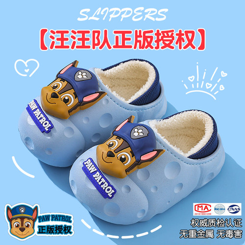 汪汪队儿童棉拖鞋男童包跟冬防水