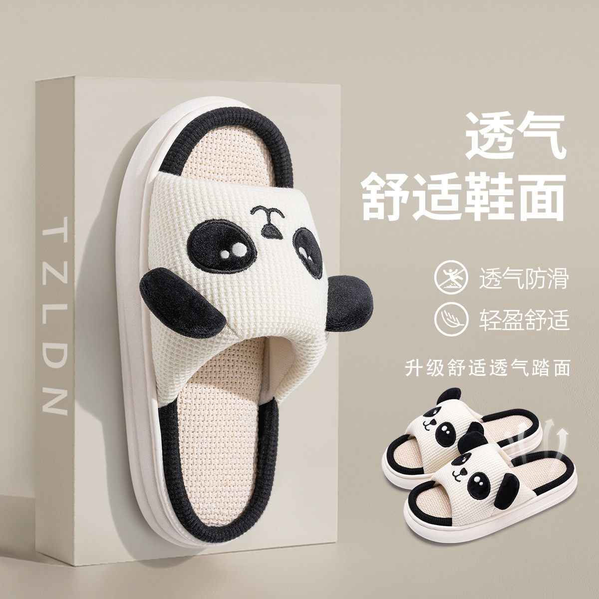 亚麻拖鞋女款2026新款春秋室内家居厚底防滑卡通棉麻布拖鞋男四季,居家布艺,居家亚麻拖鞋,淘宝优惠券,粉丝福利购,淘宝优惠卷