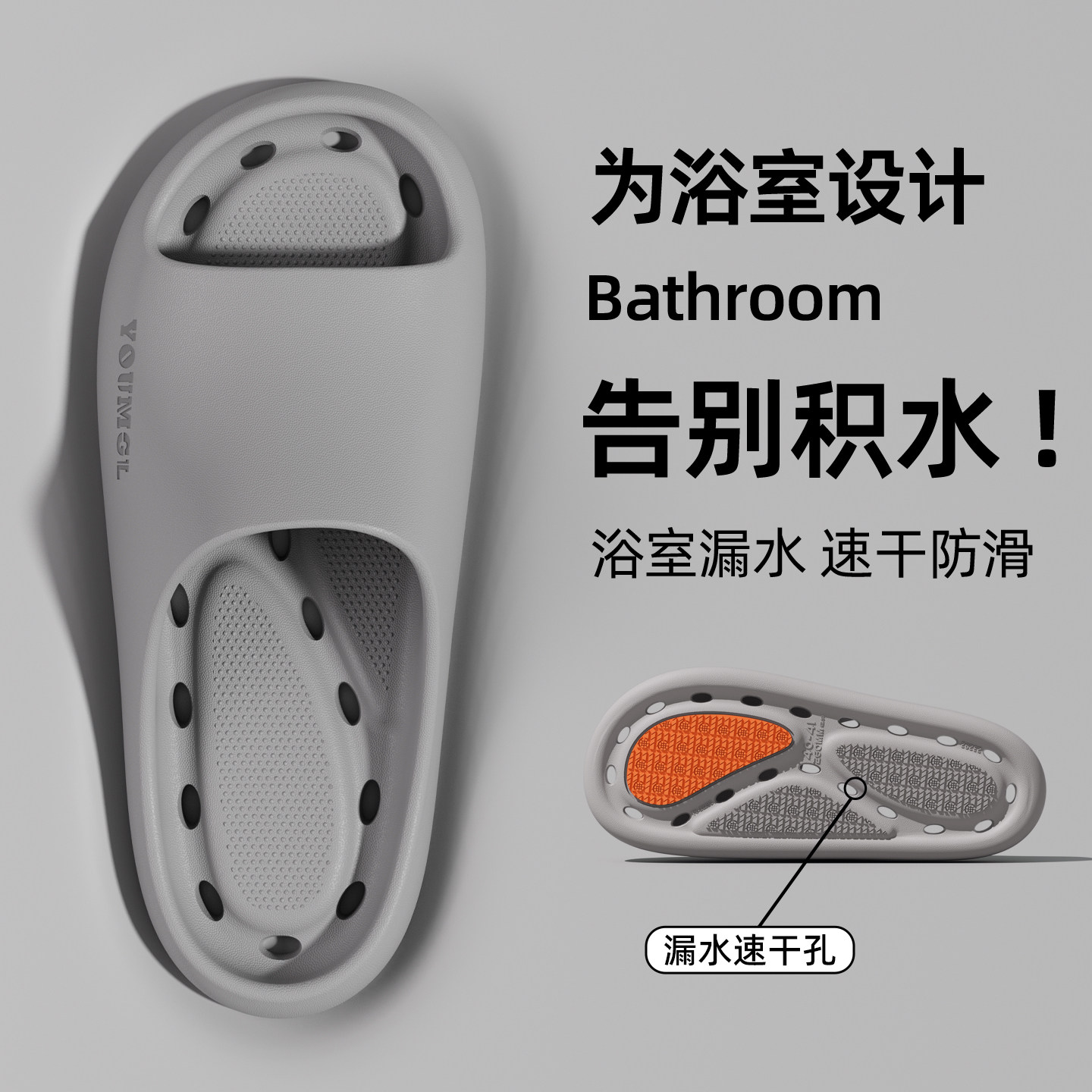 浴室拖鞋男洗澡漏水速干防滑防臭图片