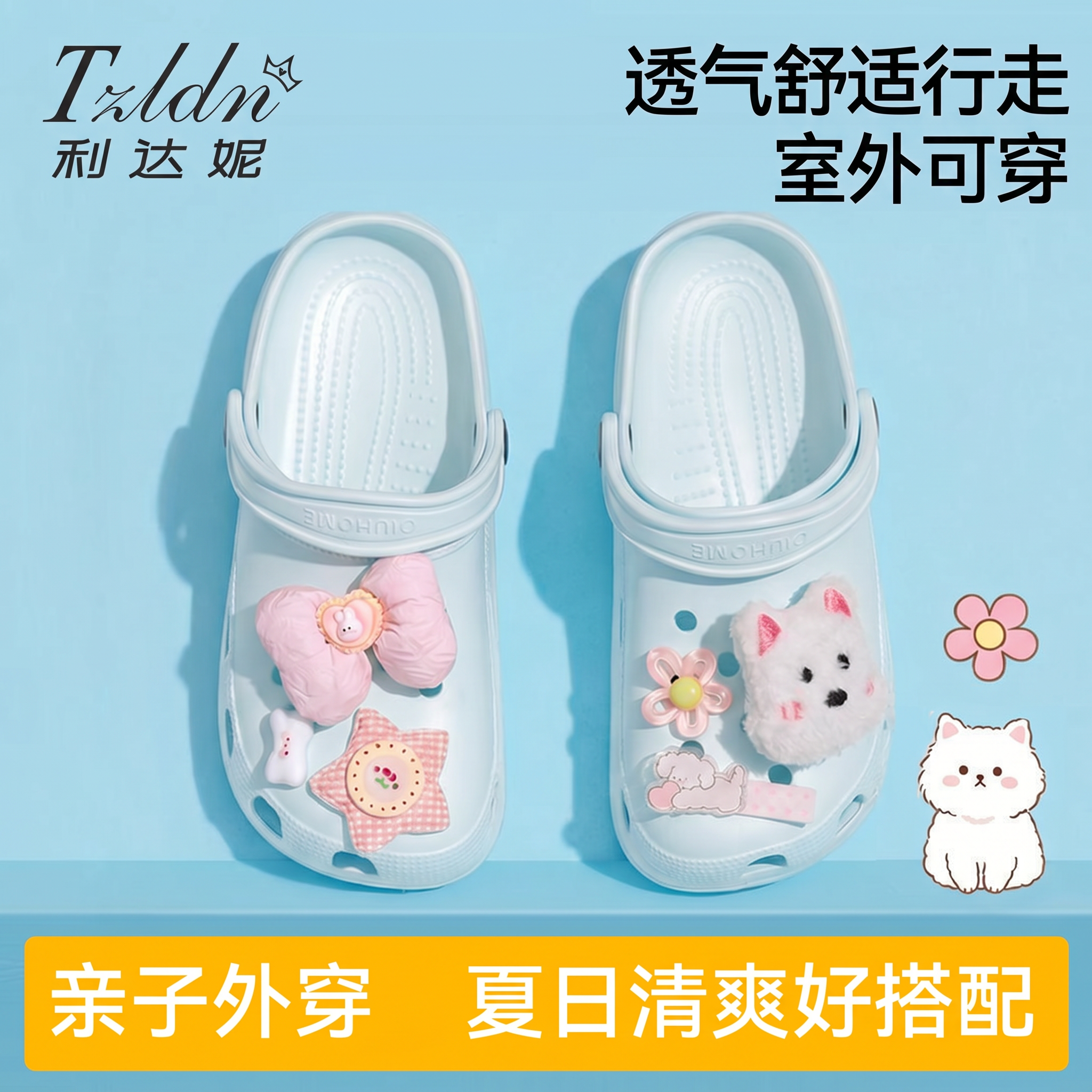 西高地小狗儿童拖鞋女孩