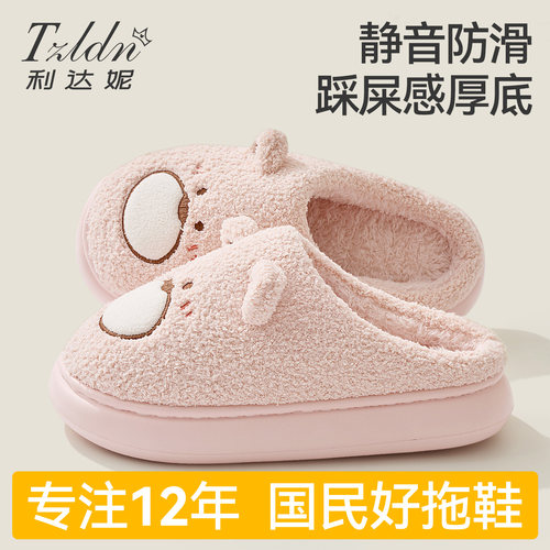 利达妮厚底防滑毛绒棉拖鞋女秋冬