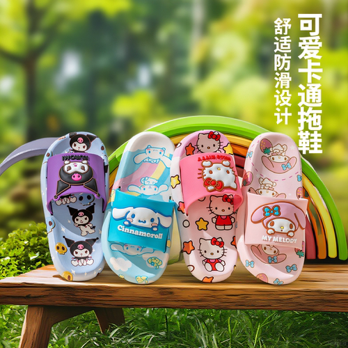 三丽鸥儿童拖鞋女童夏季中大童室内洗澡防滑2025新款女孩宝宝凉拖