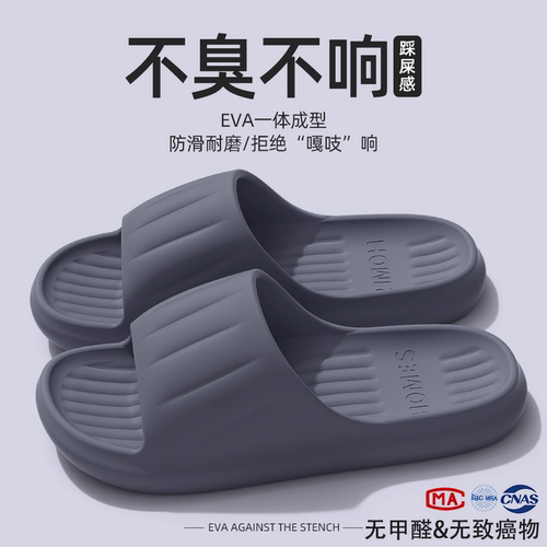 利达妮防滑拖鞋男款抗菌不臭脚