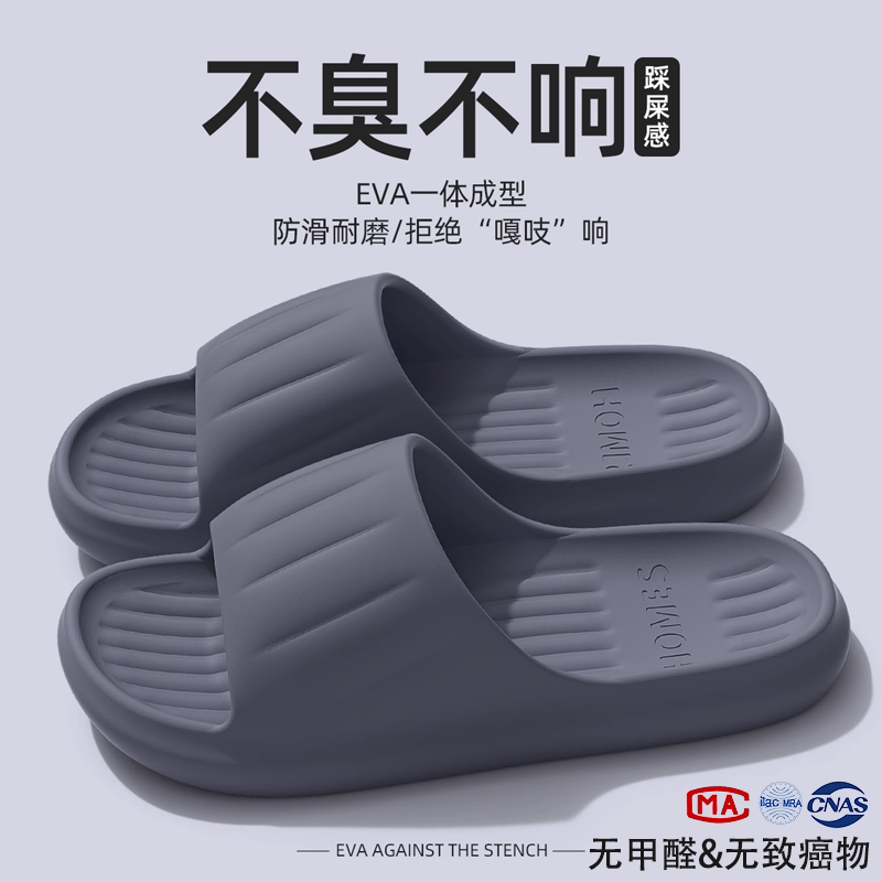 利达妮防滑拖鞋男款抗菌不臭脚