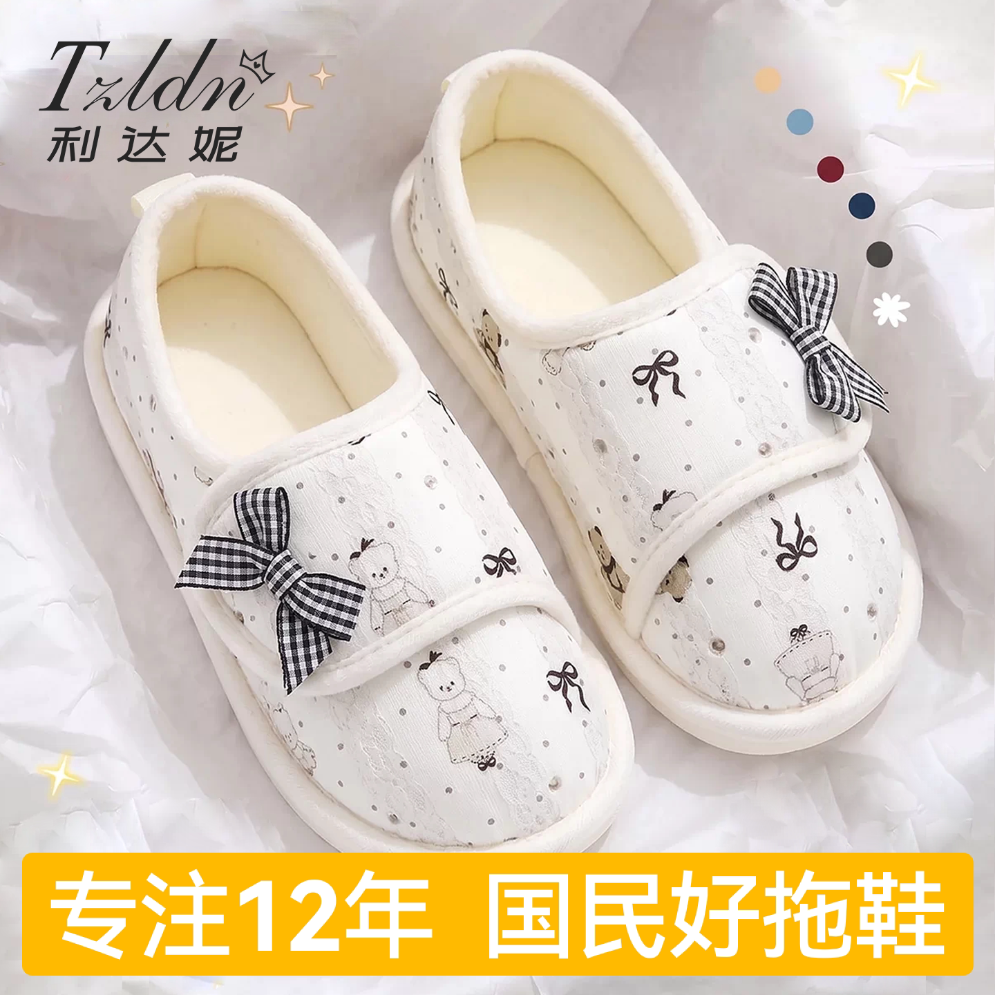 利达妮月子鞋四季款包跟十11月份防滑孕妇产妇专用产后棉拖鞋秋冬