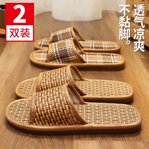 利达妮买1送1拖鞋夏季滕草防滑