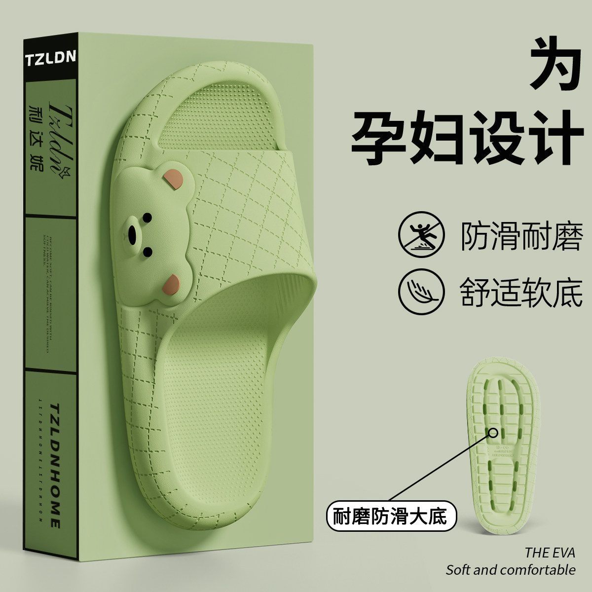 孕妇防滑拖鞋女款2025新款室内家居家浴室洗澡防臭凉拖鞋夏季外穿,居家布艺,居家凉拖/凉鞋,淘宝优惠券,粉丝福利购,淘宝优惠卷