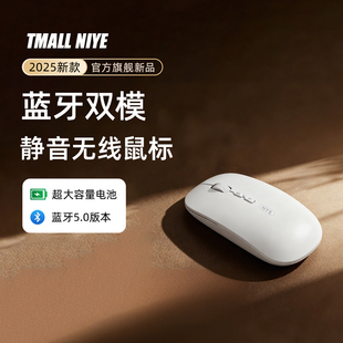 无线鼠标蓝牙静音无声滑鼠可充电笔记本办公台式 通用滑鼠2025新款