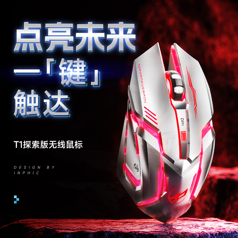 【电竞鼠标】蓝牙无线鼠标三模