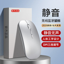 无线鼠标蓝牙静音无声滑鼠可充电笔记本办公台式通用滑鼠2025新款