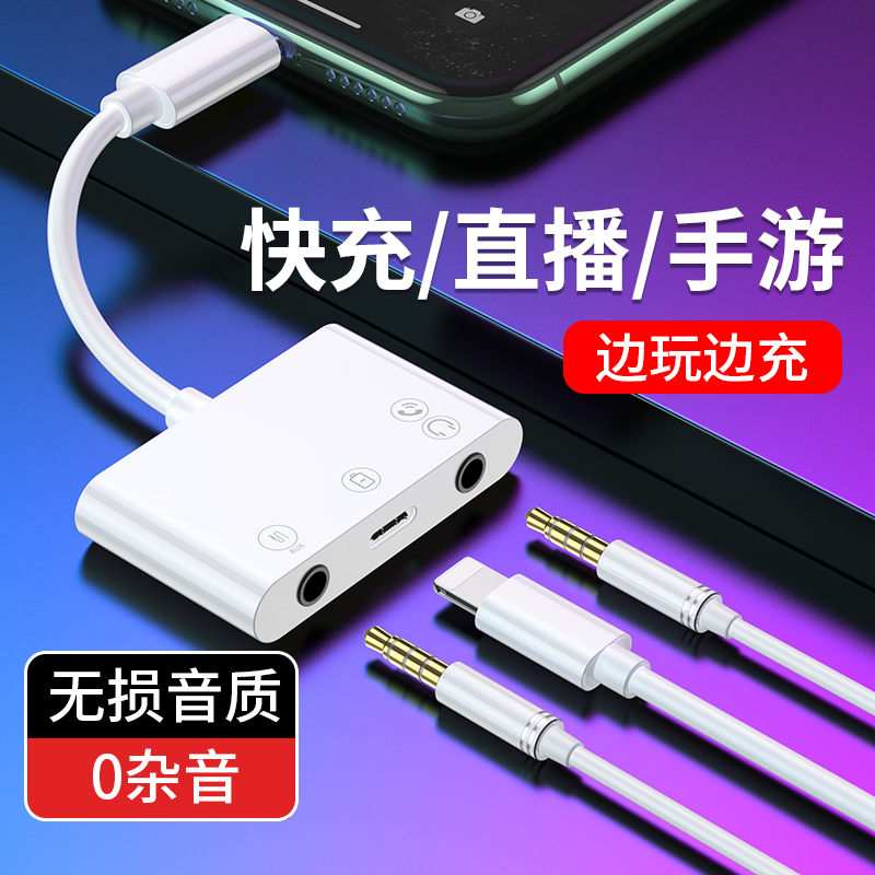 手机直播耳机转接头typec