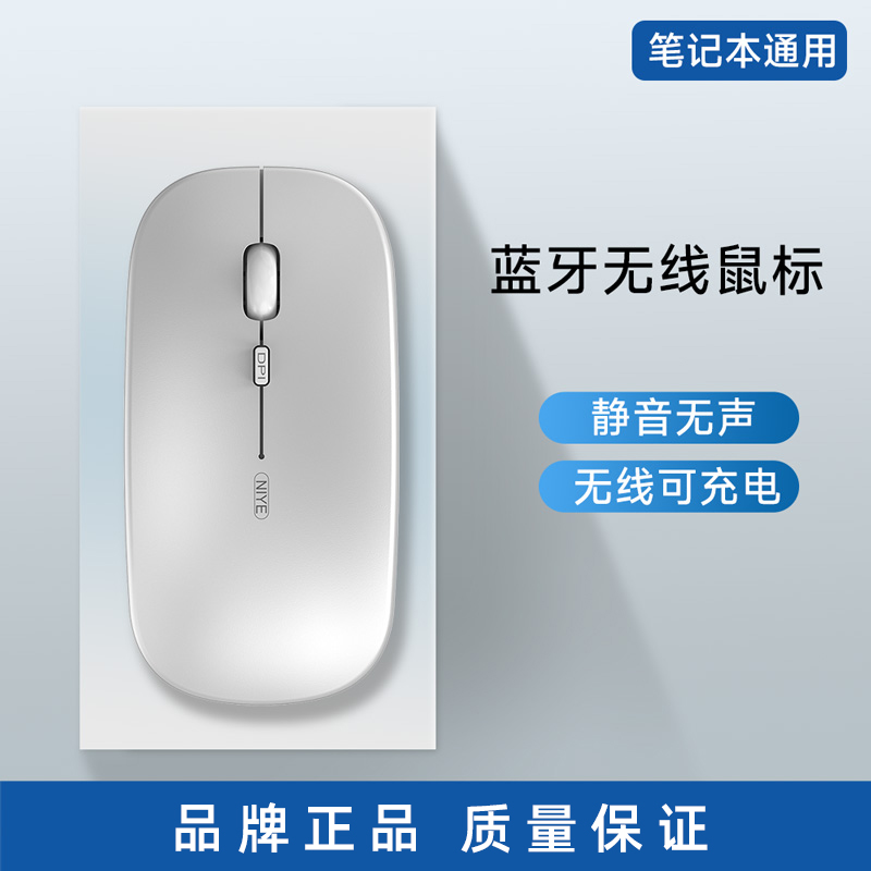 适用无线鼠标无声静音