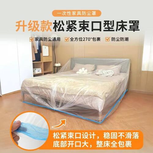 加厚防尘透明罩易安装
