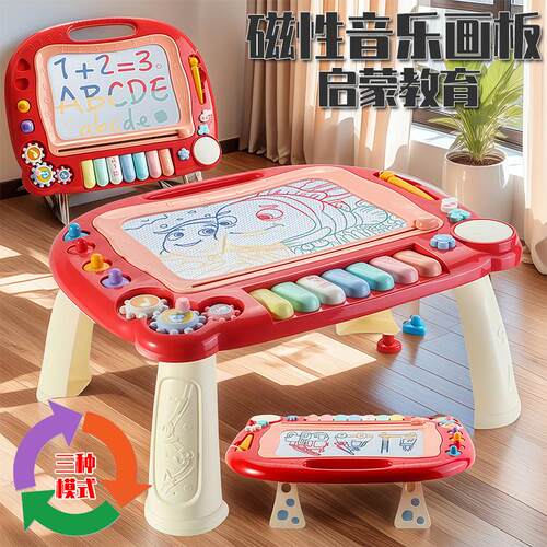 益智音乐多功能磁性画板儿童玩具
