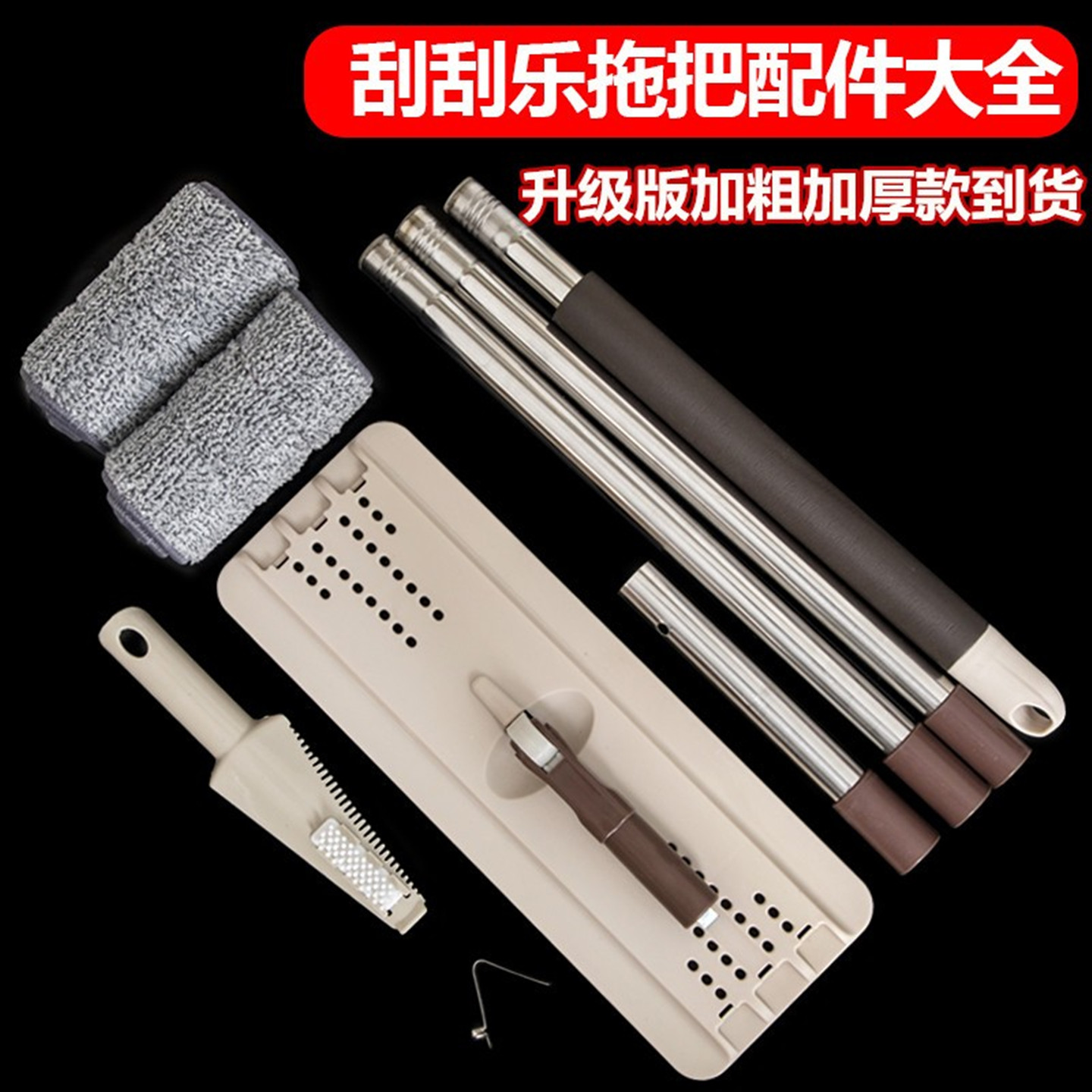 刮乐平板拖把配件旋转杆免手洗