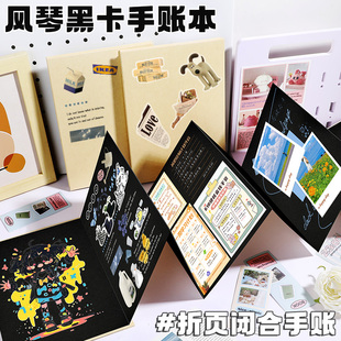 风琴折页本黑卡内页硬壳折叠diy空白手绘盖章创意相册牛皮手帐本