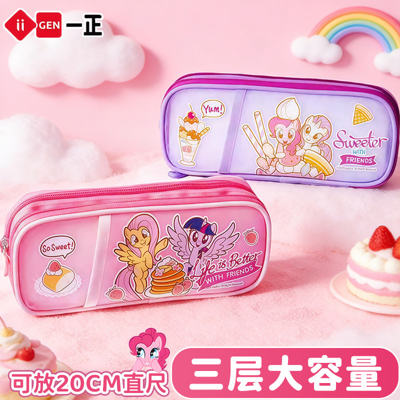 一正小马宝莉网纱布艺笔袋可爱少女心小学生大容量笔盒收纳文具盒,文具电教/文化用品/商务用品,笔袋,淘宝优惠券,粉丝福利购,淘宝优惠卷