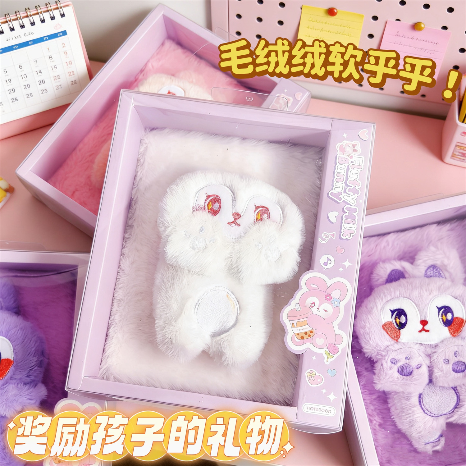 卡通兔子毛绒笔记本子彩页手账本