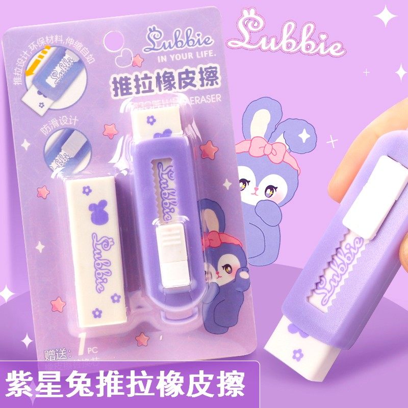 推拉橡皮少屑干净不留痕迹伸缩