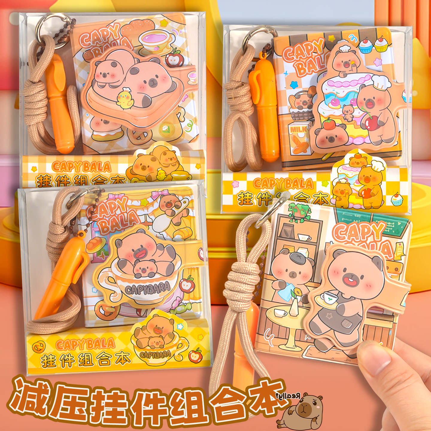 新款卡皮巴拉挂件组合本笔记本子创意迷你带笔口袋本便携记事奖品