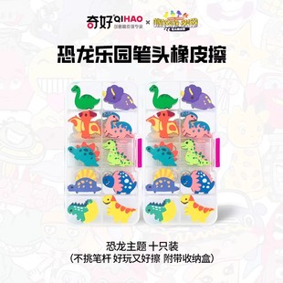 奇好创意恐龙造型笔头橡皮擦卡通趣味摆件橡皮干净少屑学生小礼物
