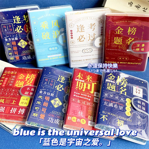 创意励志文字a7笔记本记事胶套本