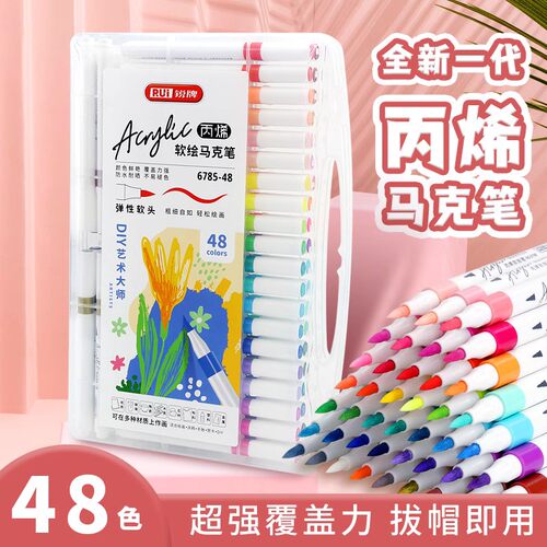 锐牌丙烯软头48色大容量马克笔