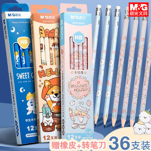 晨光宝琳娜木杆铅笔六角杆HB书写铅笔三角杆幼儿园小学生铅字笔