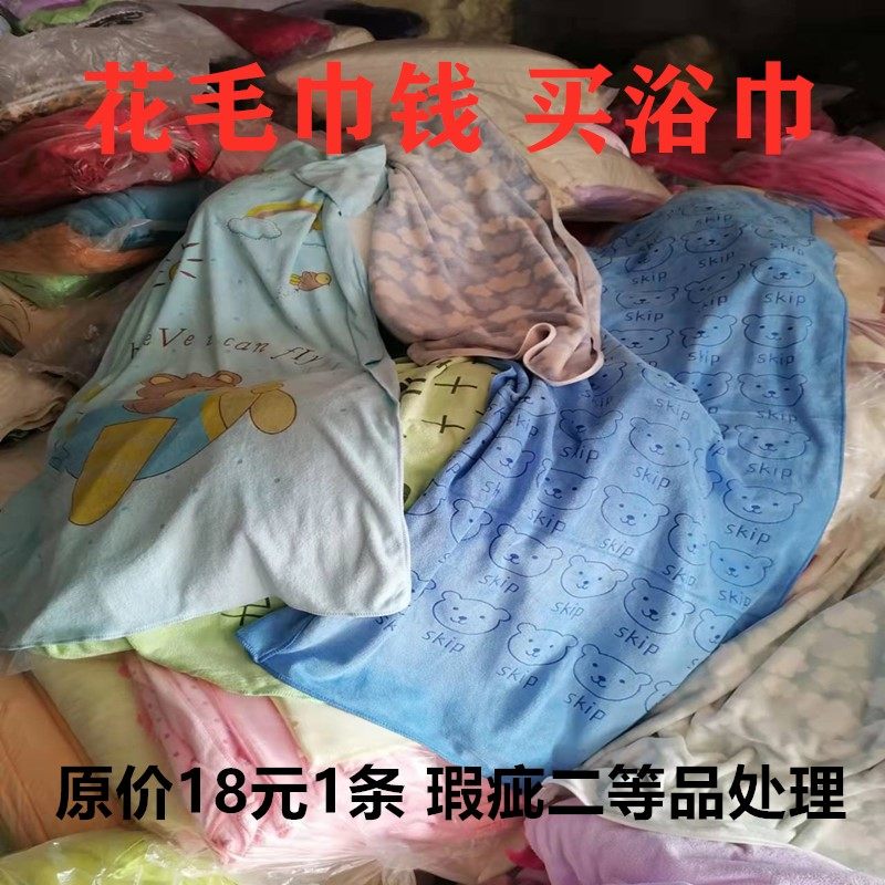 尾货男女家用洗澡纯棉吸水速干不掉毛加厚卡通印花珊瑚绒浴巾便宜