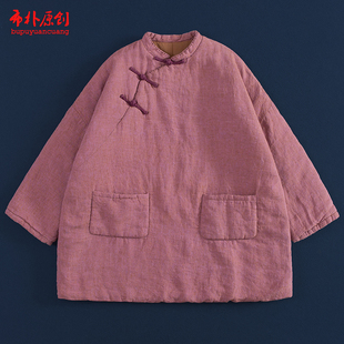 布朴家作2026秋冬新款 棉袍大口袋棉袄 文艺色织亚麻手工缝线中长款