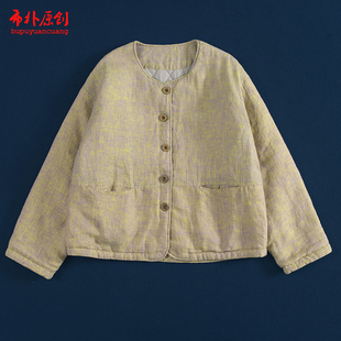 布朴家作2025秋冬新款 短袄 文艺休闲汉麻夹棉圆领对襟绗棉宽松短款