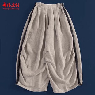 女 九分粗麻吊脚裤 布朴壹旧2026春夏新款 侘寂麻重工古董宽松花苞裤