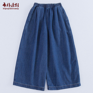 九分裤 布朴壹旧2026春季 包边松紧腰显瘦宽松阔腿裤 棉牛仔裤 新款