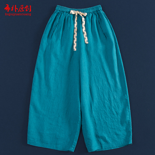 清凉松紧腰宽松萝卜裤 布朴壹旧2026夏季 文艺涧石蓝亚麻休闲八分裤