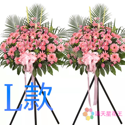 开业花篮开张会展巴彦淖尔鲜花店乌拉特临河杭锦后旗花圈鲜花快递