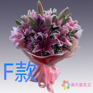 生日周年粉百合江西上饶花店送花波阳县万年县婺源县同城鲜花快递