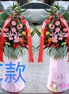 开业花篮庆典开张徐州鲜花店送花九里区贾汪区泉山区花圈鲜花速递