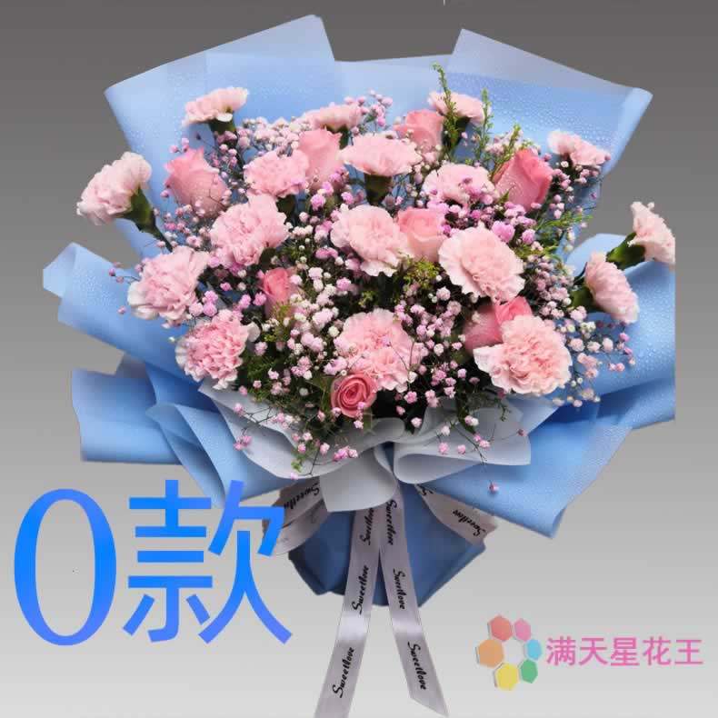 生日探望康乃馨广东中山花店送花横栏镇古镇镇小榄镇同城鲜花快递