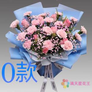 生日慰问康乃馨吉林延边花店送花敦化市珲春市龙井市同城鲜花快递