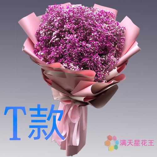 生日周年粉百合山西吕梁花店送花方山县中阳县交口县同城鲜花快递