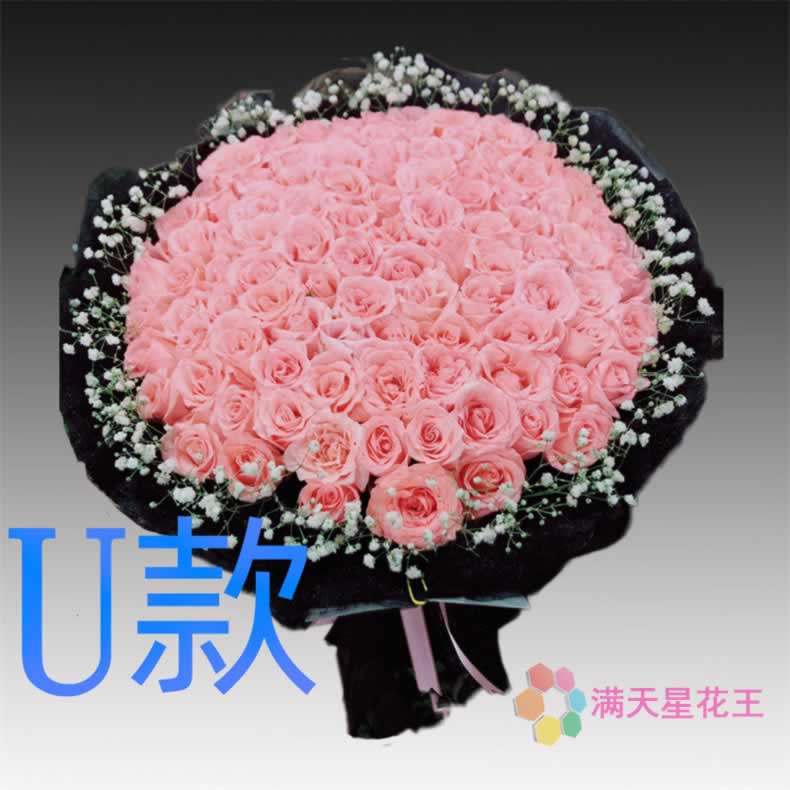 生日周年红玫瑰广东中山花店送花沙溪镇横栏镇古镇镇同城鲜花速递