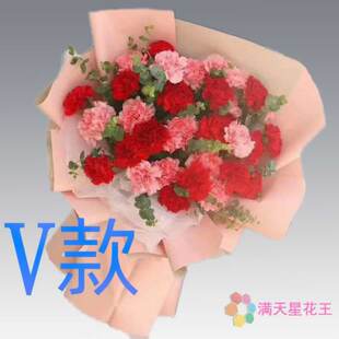 生日慰问康乃馨江苏南京订花店送花栖霞区雨花台区江宁区同城快递