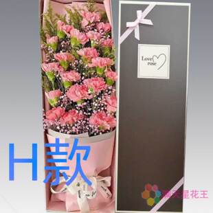 生日三八康乃馨浙江湖州花店送花长兴县安吉县吴兴区同城鲜花快递